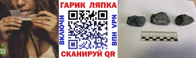 ГАШ хэш Лихославль