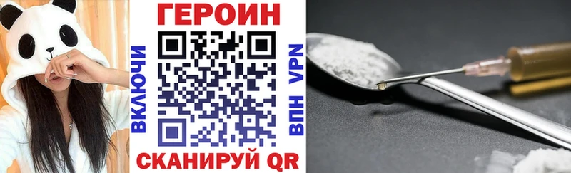 ГЕРОИН Heroin  Купить закладки  Лихославль 