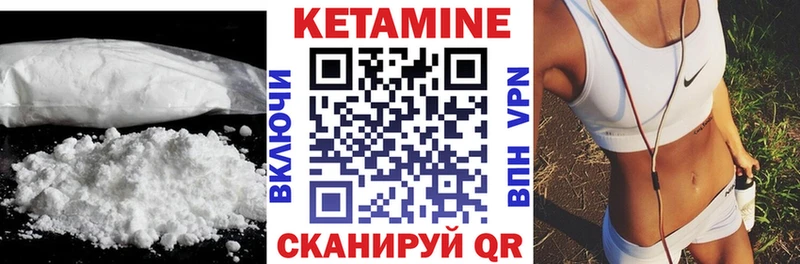 КЕТАМИН VHQ  Купить закладки  Лихославль 