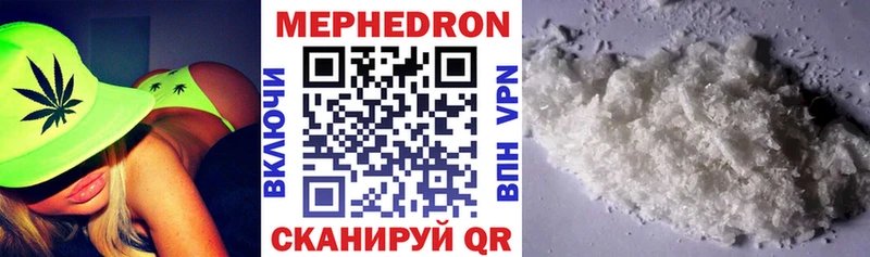 Мефедрон кристаллы Лихославль