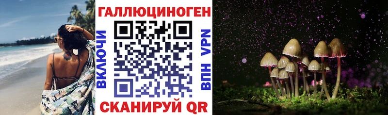Галлюциногенные грибы ЛСД  Купить  Лихославль 